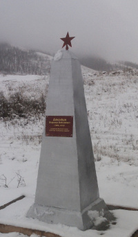 Памятник Данилкина